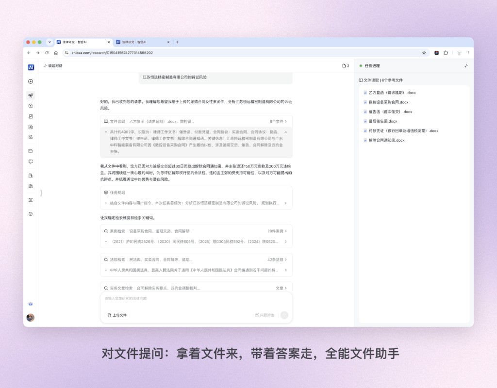 对文件提问：拿着文件来，带着答案走，全能文件助手